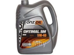 Масло моторное синтетическое API SM/CF, ACEA A3/B3/B4 ONZOIL ONZOIL SAE 5W40 Optimal SM 4,5L