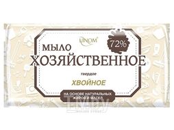 Мыло хозяйственное "Хвойное" 72% в уп., 200 г (LINOM)