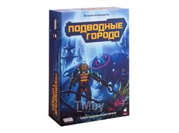 Настольная игра Hobby World Подводные города 915112