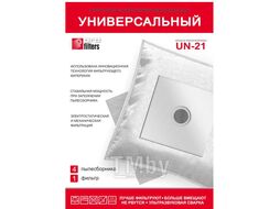 Комплект пылесборников ProFilters UN 21