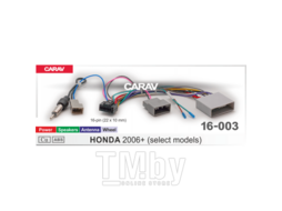 Комплект проводов для подключения Android ГУ CARAV (16-pin) на Honda 2006+ 16-003