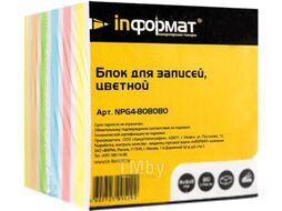 Блок для записей inФормат NPG4-808080 (разноцветный)