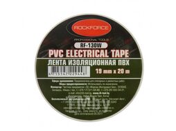 Лента изоляционная ПВХ 19мм x 20м (белая) Rock FORCE RF-130W