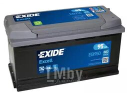 Аккумулятор Excell 95Ah 800A (R +) 353x175x190 mm EXIDE EB950