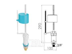 Поплавочный клапан нижней подачи воды, 3/8 - 1/2, лат. резьба, NOVA