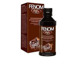 Рекондиционер для мех.КПП автомобилей с большим пробегом 200ml FENOM FN758