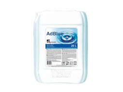 Мочевина для снижения выбросов оксидов азота, 20 л AdBlue 501579