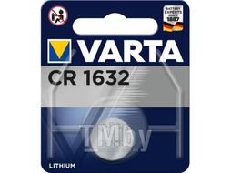 Батарейка литиевая VARTA LITHIUM тип CR1632 3V, упаковка 1 шт 6632101401