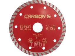 Круг алмазный отрезной CARBON 125х22мм, турбо CA-123788