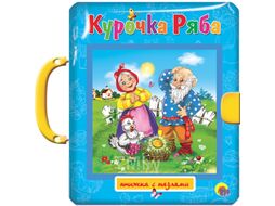 Книга-пазл Проф-Пресс Курочка Ряба. Петушок и Чудо-меленка