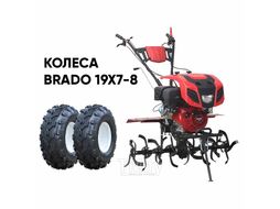 Культиватор BRADO GT-1400SX + колеса BRADO 19х7-8 (комплект)