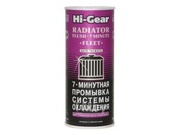 Присадка Hi-Gear 7-минутная промывка системы охлаждения / HG9014 (325мл)