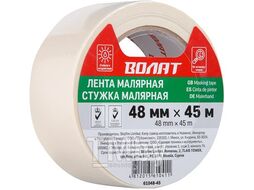 Лента малярная 48ммх45м ВОЛАТ