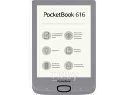 Электронная книга PocketBook 616 PB616-S-CIS Silver