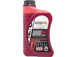 Жидкость гидравлическая 0.9л - для АКПП ONZOIL ATF DII/0.9