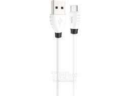 Кабель Hoco X27 MicroUSB (1.2м, белый)