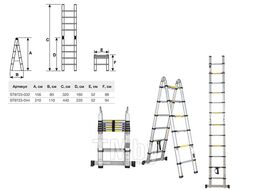 Лестница телескопическая двухсекц. алюм. 160/320см 12,5кг STARTUL (ST9723-032)