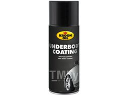 Антикоррозийное покрытие с резиновым наполнителем аэрозоль 454г Underbody Coating 400ml специальная разработка для долговременной защиты днища и колесных арок кузова легкового автомобиля от коррозии. KROON-OIL 39601