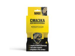 Смазка подвижных деталей велосипеда NANOPROTECH, 210 мл. (баллон: в холдере) (620091) NPVS0010