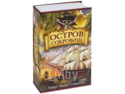 Книга-сейф Brauberg Остров сокровищ / 291050