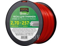 Леска ф2,7ммх257м "звездочка" STARTUL GARDEN (ST6061-27)