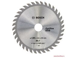 Диск пильный 160х16 мм 12 зуб. по дереву SPEEDLINE WOOD BOSCH (переменный зуб) (2608640784)