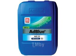 Присадка в топливо LUKOIL AdBlue AUS32 средство, 20л