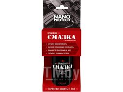 Оружейная смазка NANOPROTECH 210 мл (баллон: в холдере) (620329) NPOS0018