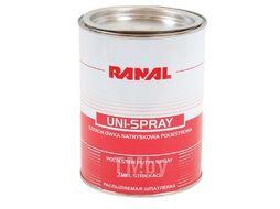 Шпатлевка UNI-SPRAY: полиэфирная распыляемая (отвердитель в комплекте), 1,2 кг RANAL 00701-4