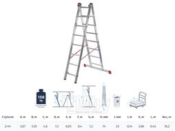 Лестница алюм. 2-х секц. 355/605/367см 2х14 ступ., 16,2кг NV323 Новая Высота (макс. нагрузка 150кг)