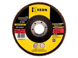 Круг шлифовальный лепестковый KERN 125x22мм, P120, конический, KE129041