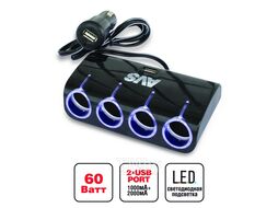 Разветвитель прикуривателя AVS Energy 12/24 (на 4 выхода+USB) CS-410U