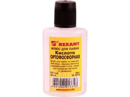 Флюс для пайки REXANT, КИСЛОТА ОРТОФОСФОРНАЯ, 30 мл, флакон