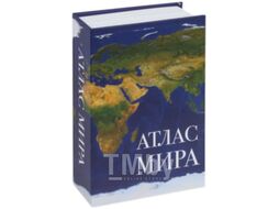 Книга-сейф Brauberg Атлас мира / 291051