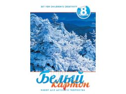 Набор белого картона Hatber Зимняя сказка / 8Кб4_16123 (8л)