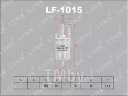 Фильтр топливный AUDI A1 1.2T-1.4T 10>, A3(8P1) 1.4T-2.0T 03>, SEAT Altea 1.2T-2.0T 07>, Ibiza 1.2T-1.4T 09>, Leon 1.2T-2.0T 05>, Toledo 1.8T-2.0T 04>, SKODA Fabia 1.2T-1.4T 10>, Octavia 1.2T-2.0T 04>, Roomster 1.2T 10>, Superb 1.4T-3.6 08>, Yeti 1.2T-1.