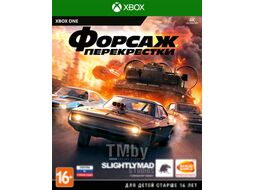 Игра для игровой консоли Microsoft Xbox One Форсаж: Перекрестки (русские субтитры)