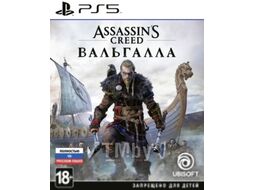 Игра для игровой консоли PlayStation 5 Assassins Creed: Вальгалла / 1CSC20004873