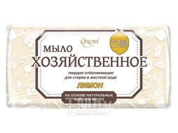 Мыло хозяйственное отбеливающее 72% в уп., 200 г