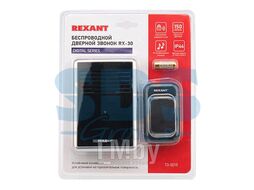 Звонок беспроводной RX-30 (цифровое кодирование, регулировка громкости) IP44 REXANT