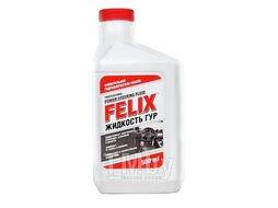 Жидкость ГУР FELIX, в п э бут. марки P, 0,5л ( Замена 411040079) (12076) 430700015