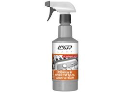 Пенный очиститель двигателя Foam motor cleaner no corrosion 480мл LAVR Ln1508