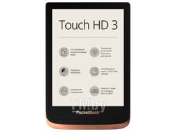 Электронная книга PocketBook Touch HD 3 632 PB632-K-CIS Copper