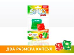 Капсулы для стирки SI:LA PODS SUPERSET 2шт (пробник)