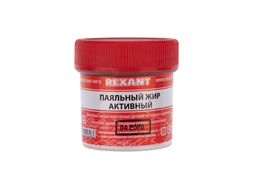 Флюс для пайки REXANT, паяльный жир АКТИВНЫЙ, 20 мл, банка, блистер