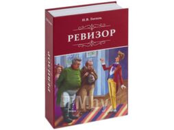 Книга-сейф Brauberg Ревизор / 291052