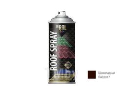 Эмаль аэроз. для металл. конструкций INRAL ROOF SPRAY, шоколадный, 400мл (8017) (26-7-7-001)