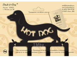 Крючок четырехрожковый Hot dog 120х170х23 мм Duck & Dog CR4-05