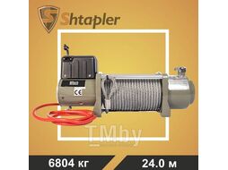 Лебедка автомобильная Shtapler ЛА 12V S15000 6804кг/24м,