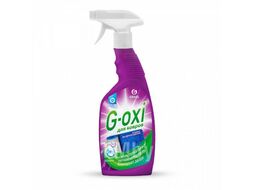 Спрей пятновыводитель для ковров GRASS 125636 G-OXI, 600мл